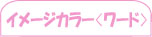 C[WJ[̉ԁi[hj